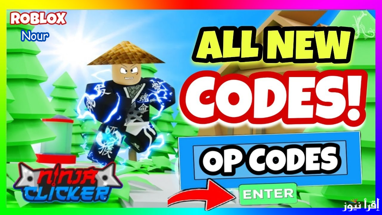 اكواد بلوكس فورت FORTBLOX Codes نشطة 100% بتحديث اليوم بدل واستخدمها الآن