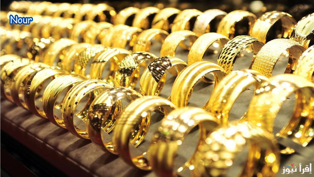 سعر الذهب اليوم الأحد 5-1-2025 بعد آخر انخفاض بالمصنعية في جميع المحلات