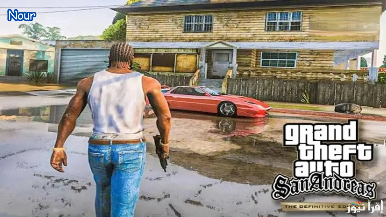 ألعب واحترف مع أقوى شفرات وأكواد جاتا سان اندرياس GTA San Andreas 2025 صالحة الاستخدام