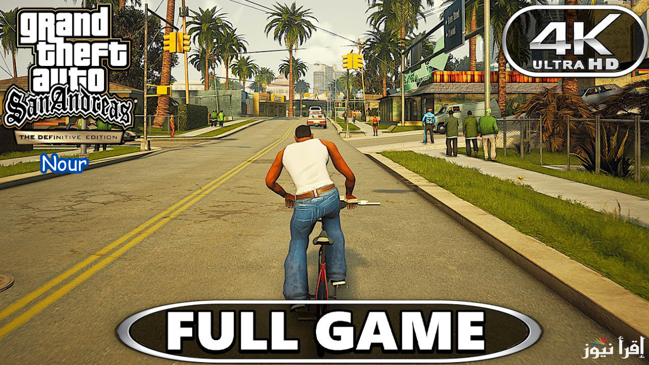 خطوات تحميل جاتا GTA San Andreas للأجهزة الضعيفة والقوية وأقوى الشفرات اللي هتخليكم أساطير