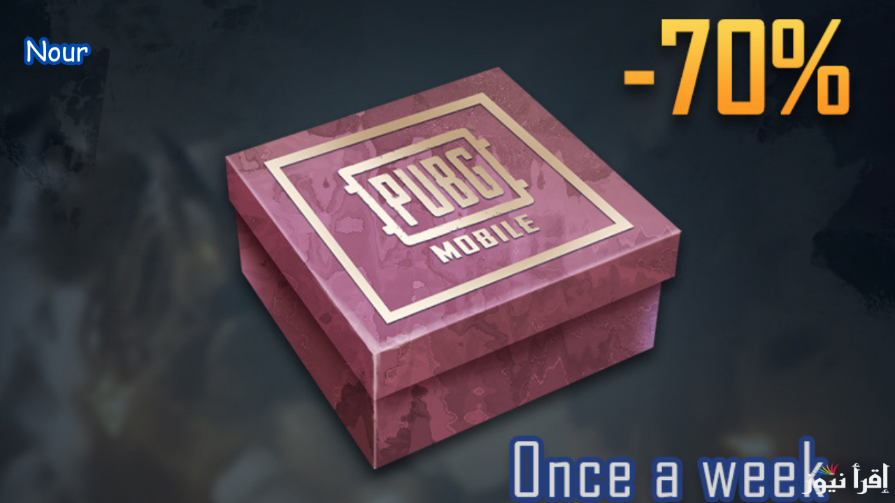 مضمونة 100% خطوات شحن شدات ببجي Midasbuy PUBG MOBILE وأحصل على خصومات ممتازة