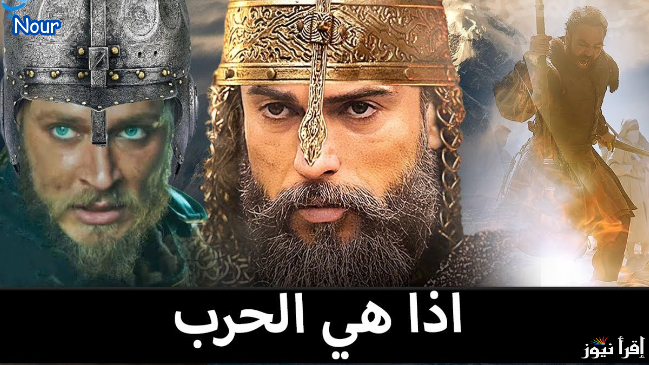 مواعيد مسلسل صلاح الدين الايوبي Selahaddin Eyyubi الحلقة 40 والقنوات الناقلة
