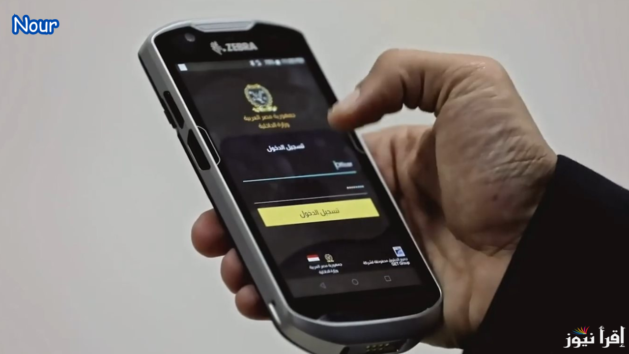 رابط الاستعلام عن مخالفات المرور 2025 وخطوات تسديد الغرامات أون لاين