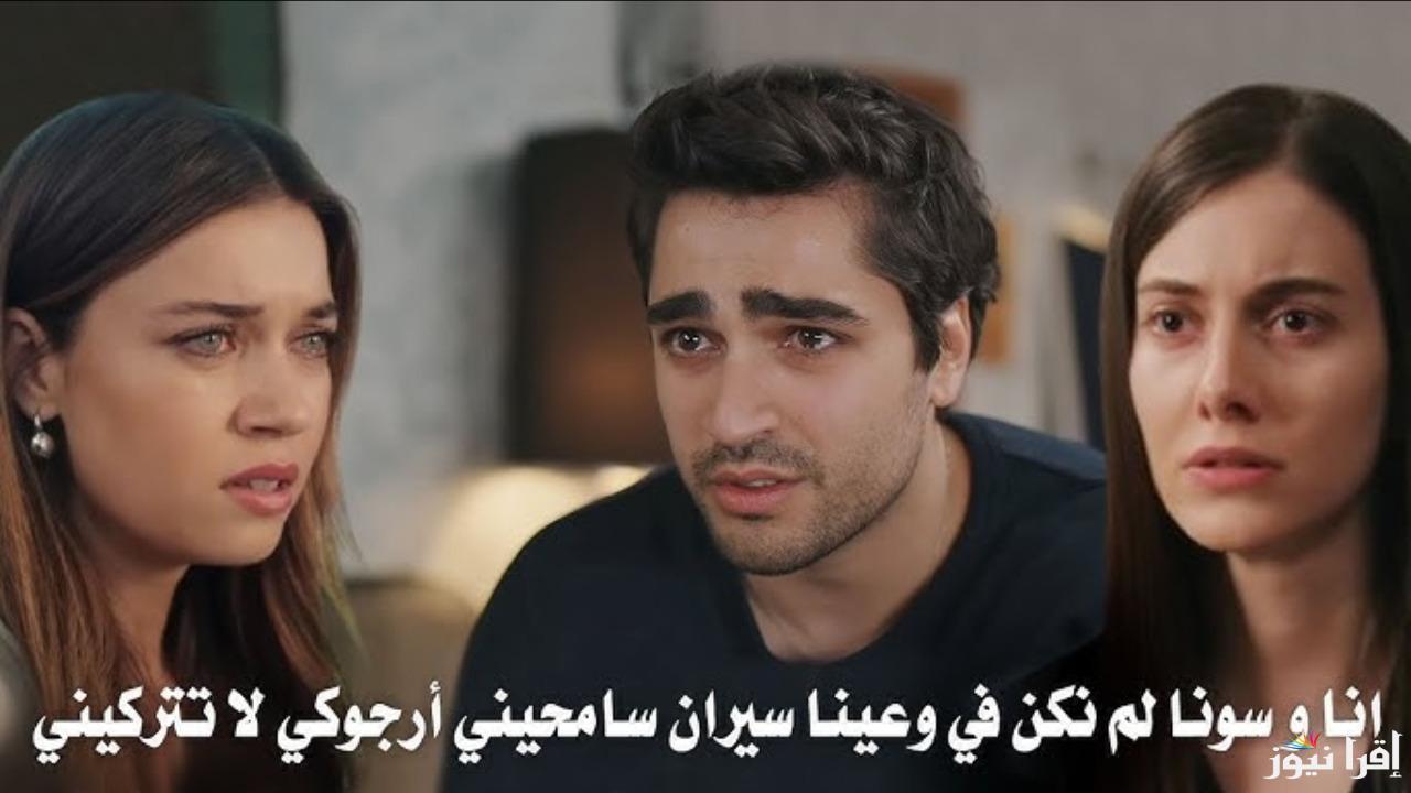 “تصاعد الأحداث وصراعات جديدة”.. مسلسل طائر الرفراف الحلقة 90 وتردد القنوات الناقلة