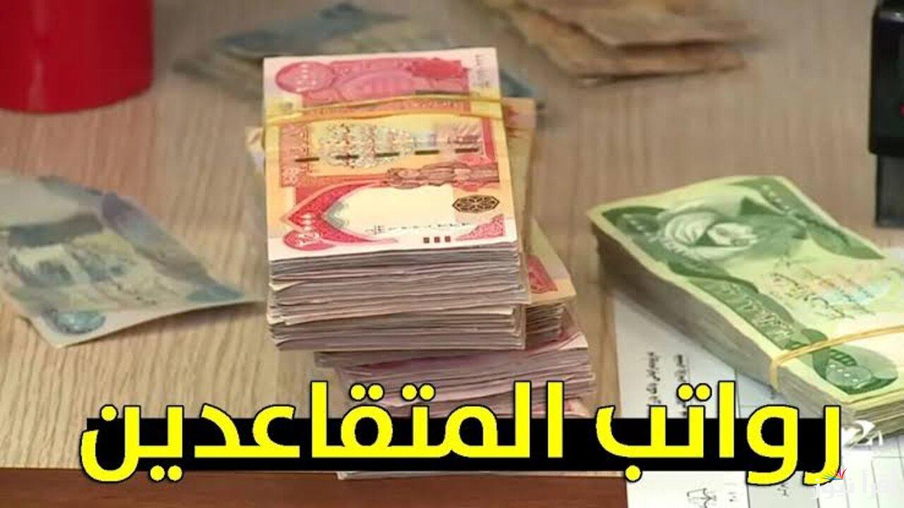 رابط تقديم طلب ايقاف استقطاع رواتب المتقاعدين من بوابة أور والشروط المطلوبة