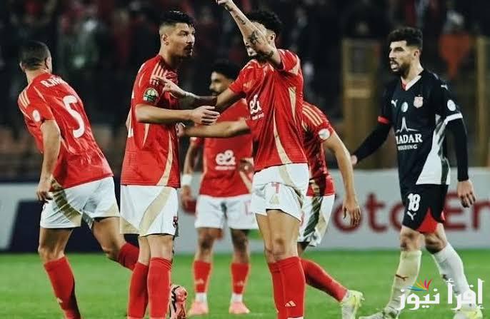 بعثة الأهلي تصل إلى العاصمة الجزائرية استعدادا لمباراة دوري ابطال افريقيا امام شباب بلوزداد