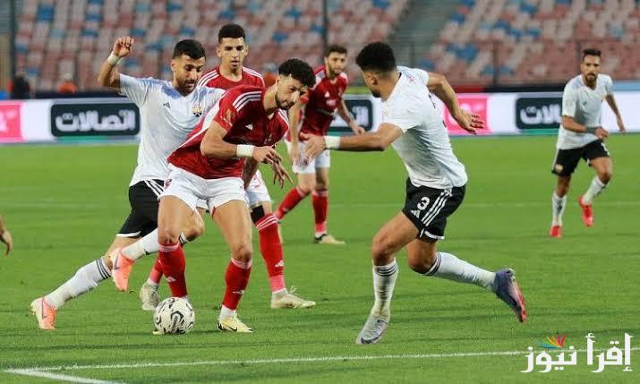 الاهلي يفوز على الجونة اليوم بالجولة الثامنة ويستعيد صدارة الدوري