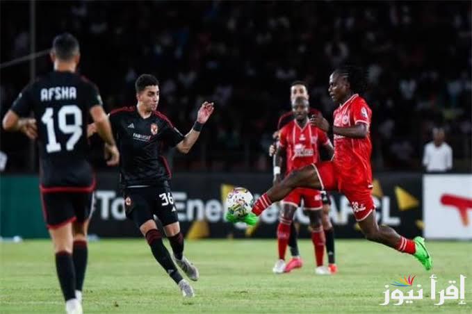 الاهلي يخسر من أورلاندو بدوري ابطال افريقيا اليوم ويفرط في صدارة مجموعته