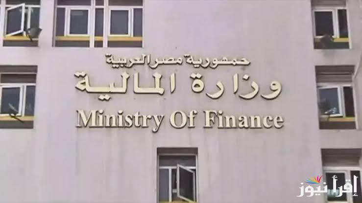 أطلع على اخر اخبار زيادة المرتبات وموعد صرف مرتبات شهر يناير 2025 من وزارة المالية