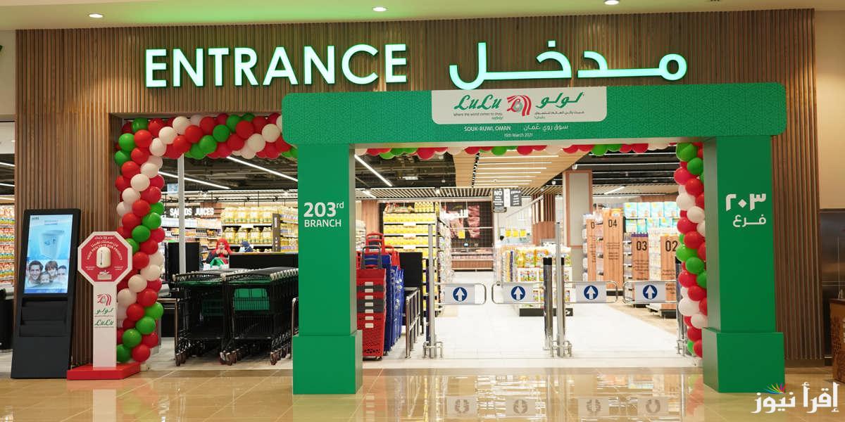 بخصـــم 25 ريال عماني .. عروض لولو على الأجهزة الكهربائية المنزلية واساسيات الطبخ بسلطنة عمان ينـــايــر 2025