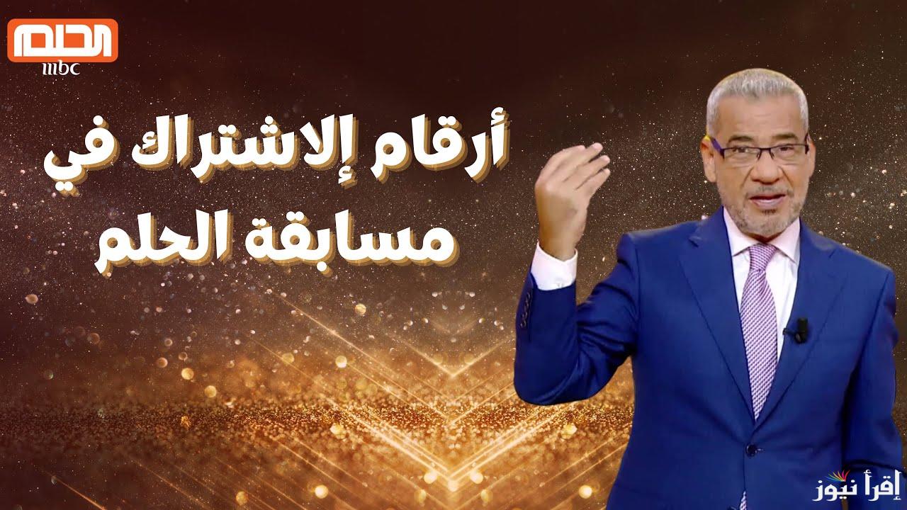 خطوات بسيطة لتحقيق حلمك.. كيفية الاشتراك في مسابقة الحلم 2025 هتغير حياتك للأفضل