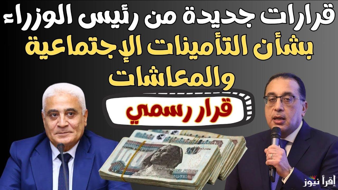 “أصحاب المعاشات طايرين من الفرحة”.. موعد صرف معاشات فبراير 2025 بعد قرار الحكومة