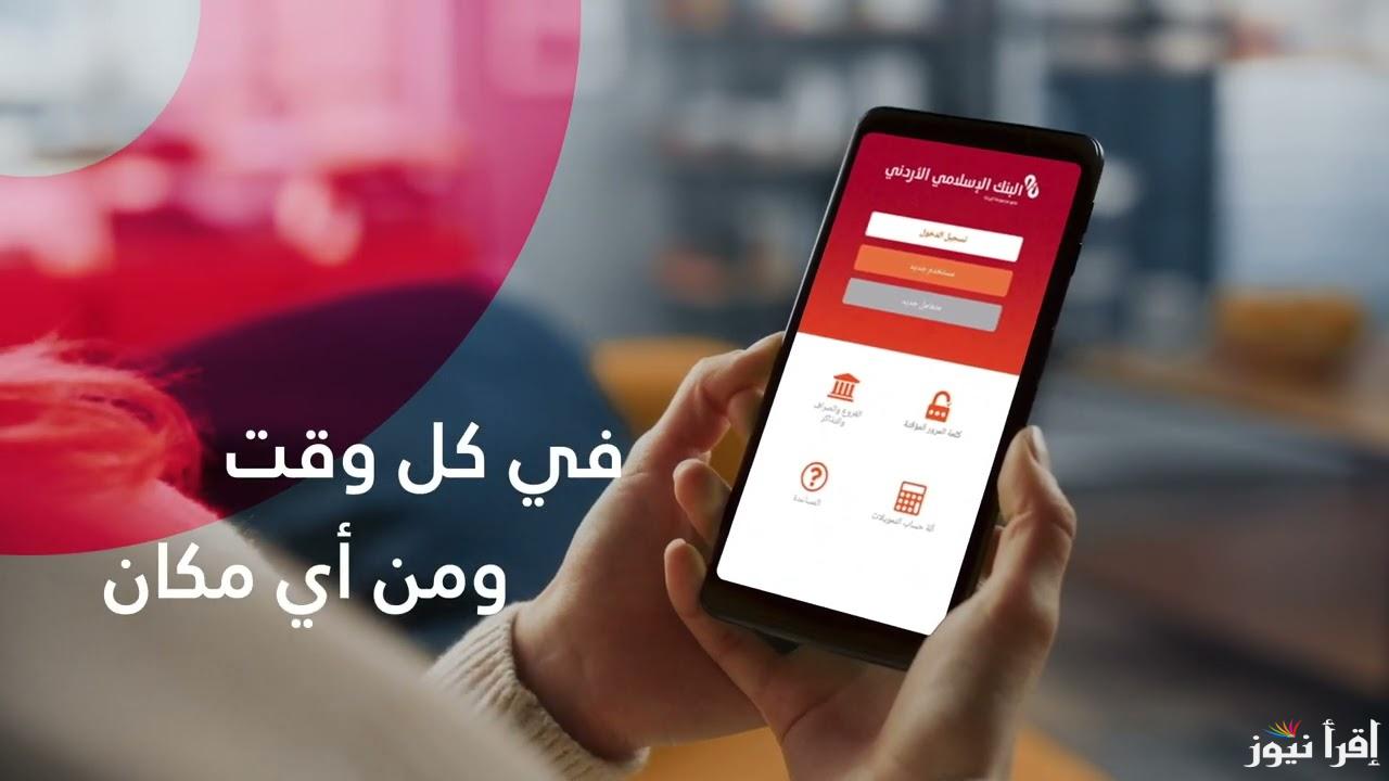 افتح حسابك وأنت مستريح.. فتح حساب في بنك الخرطوم 2025 أون لاين بالرقم الوطني