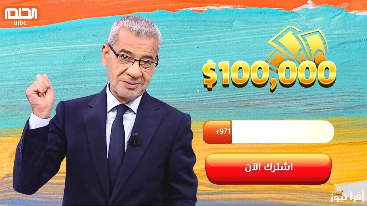 غير حياتك 180 درجة.. الاشتراك في مسابقة الحلم 2025 للحصول على 100 ألف دولار