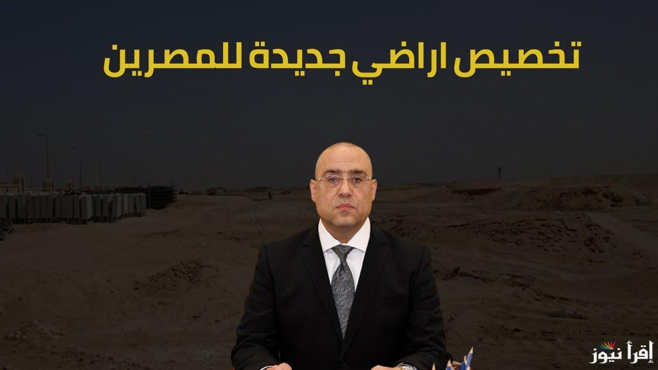 من الهاتف.. رابط حجز أراضي بيت الوطن للمصريين بالخارج أون لاين 2025 وموعد الحجز