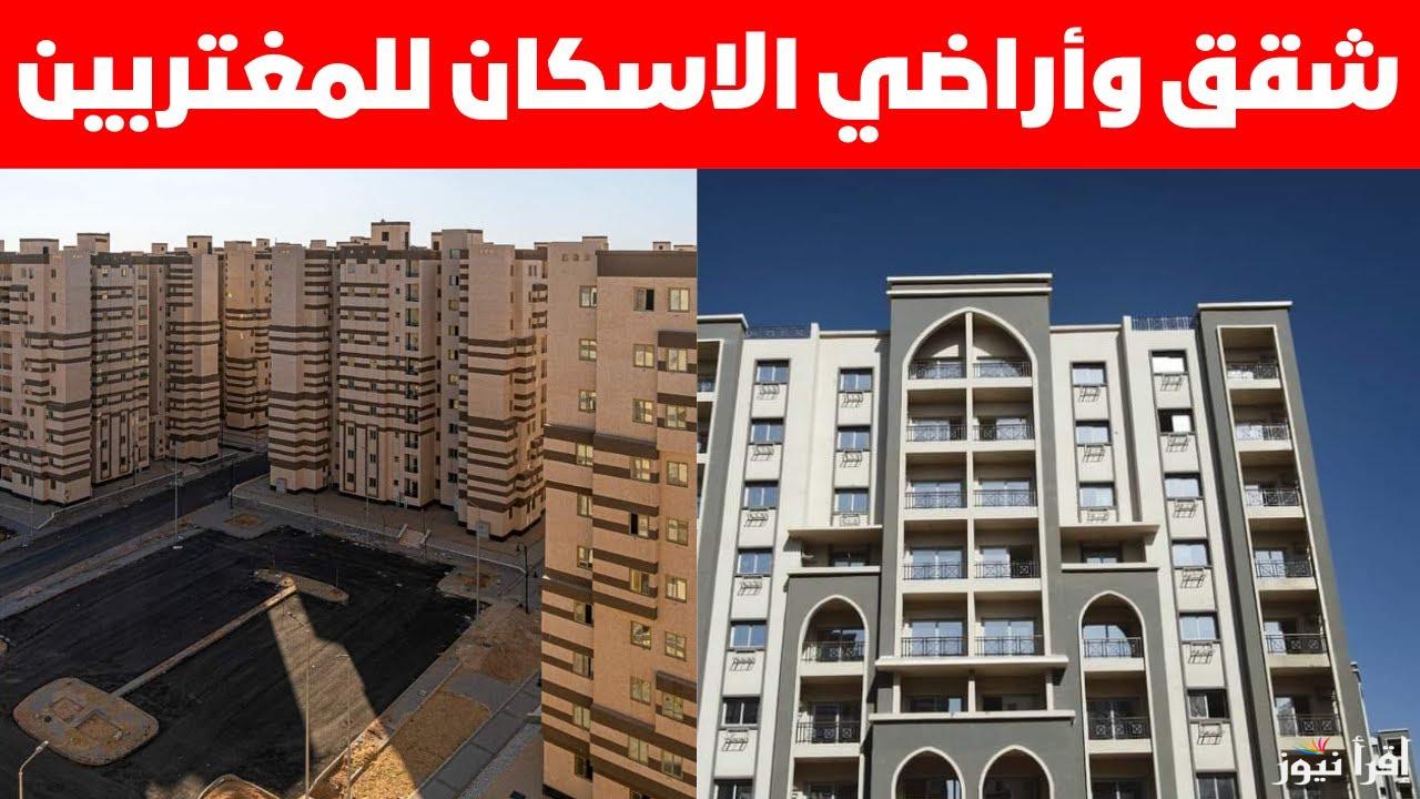 في هذا المحافظات.. أماكن شقق سكنية للمصريين بالخارج لعام 2025 والمساحات المحددة
