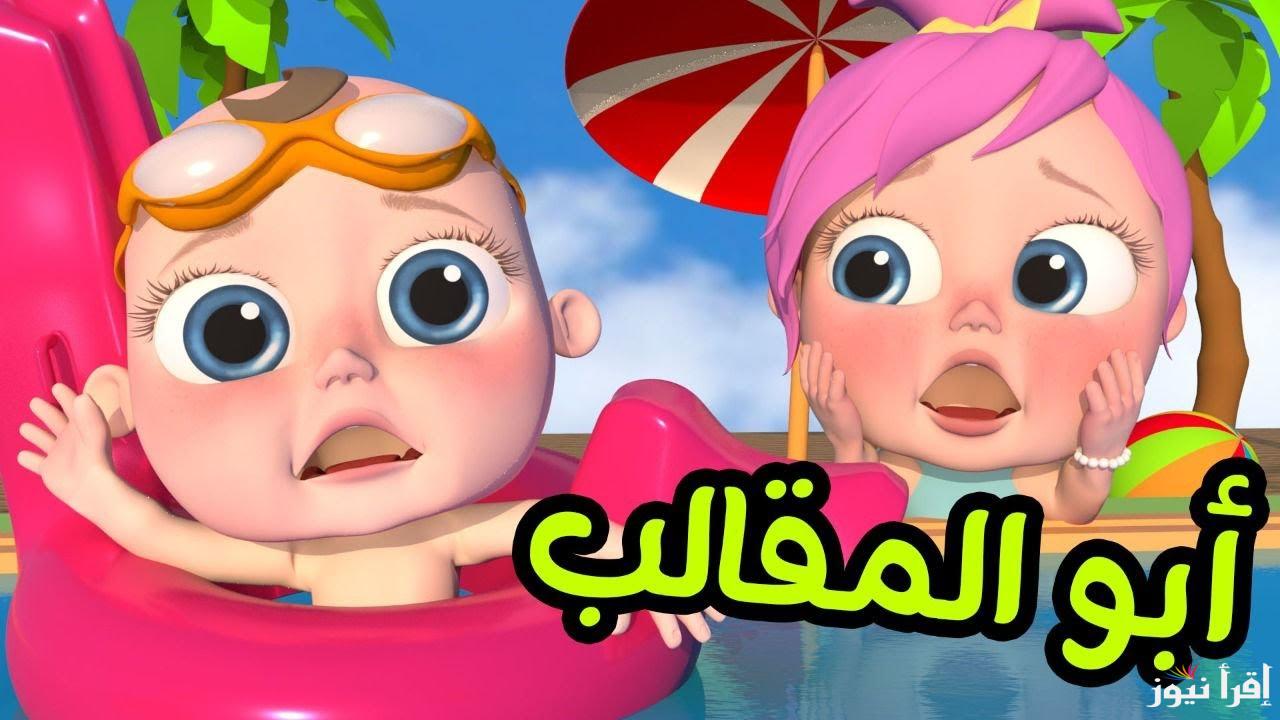 ميدو المشاغب بيعمل مقالب .. تردد قناه وناسه عبر القمر الصناعي نايل سات 2025 لمتابعة أقوى مجموعة أغاني