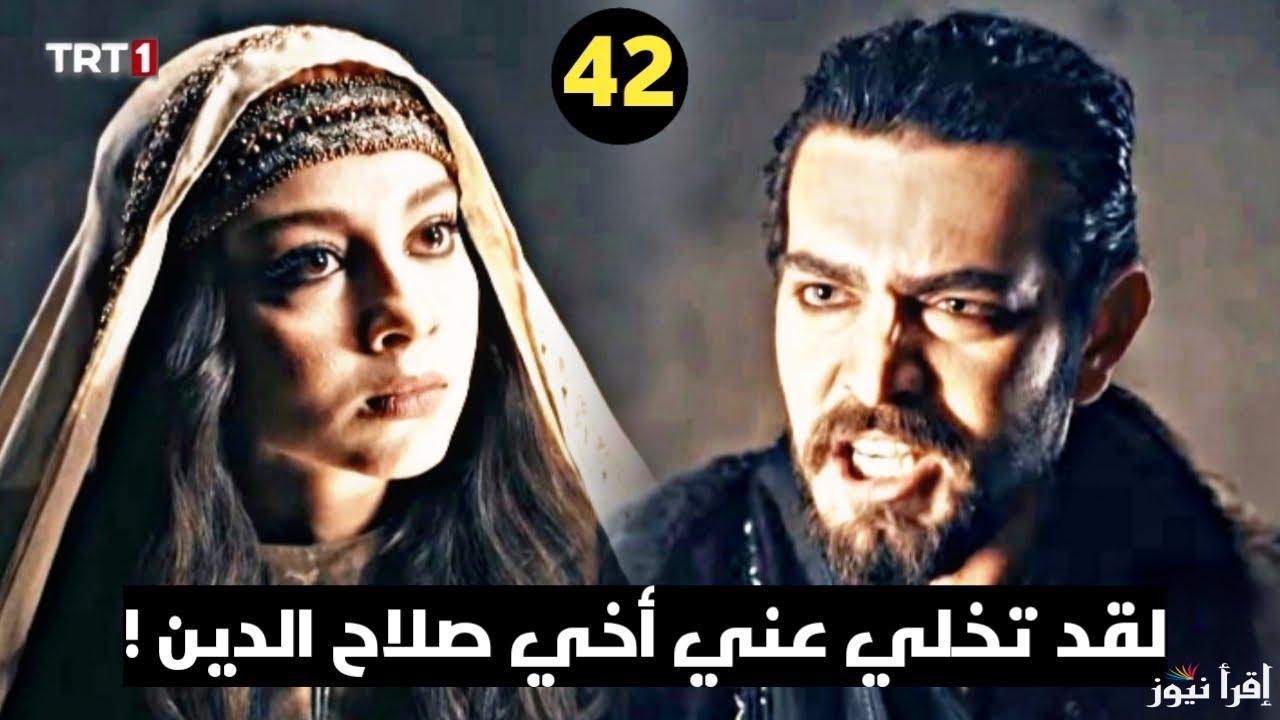 “الثانية والأربعون” مسلسل صلاح الدين الايوبي الحلقة 42 الجديدة عبر تردد قنوات Alfajr وTrt1 الناقلة لها