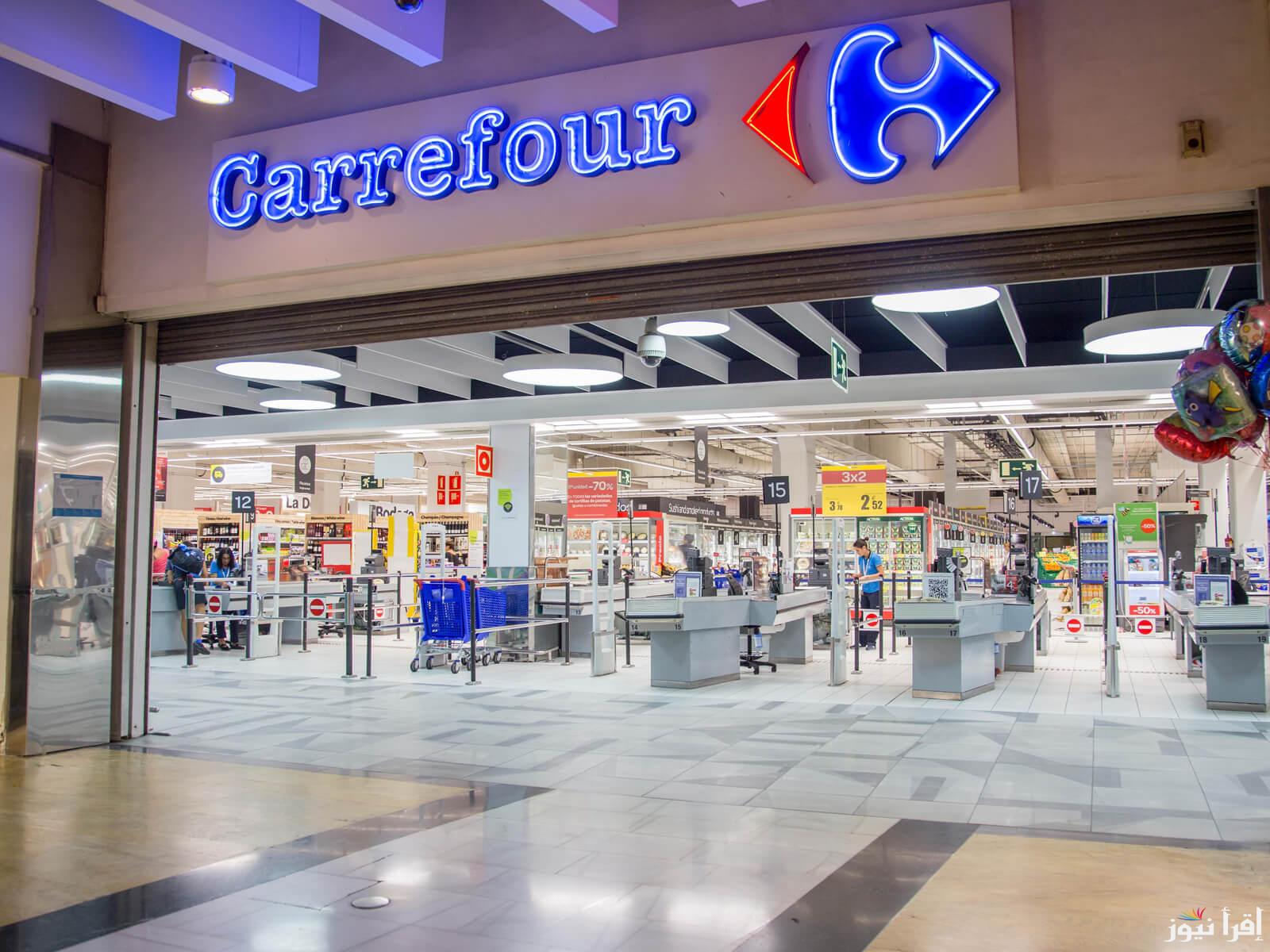 الان عروض عيد ميلاد كارفور 2025 الجديدة فى كل اقسام هايبر Carrefour في كل المحافظات