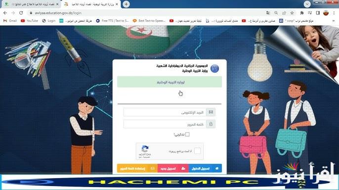 tharwa education gov dz موقع كشف نقاط الفصل الأول 2024- 2025 علامات الطلاب فضاء أولياء التلاميذ