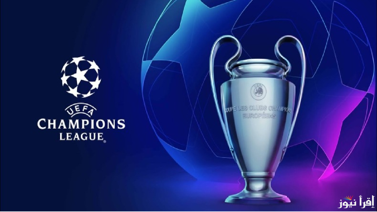 أرباح دوري أبطال أوربا لمرحلة المجموعات 2025 .. ليفربول الأكثر 99 مليون يورو وبرشلونة 90 مليون