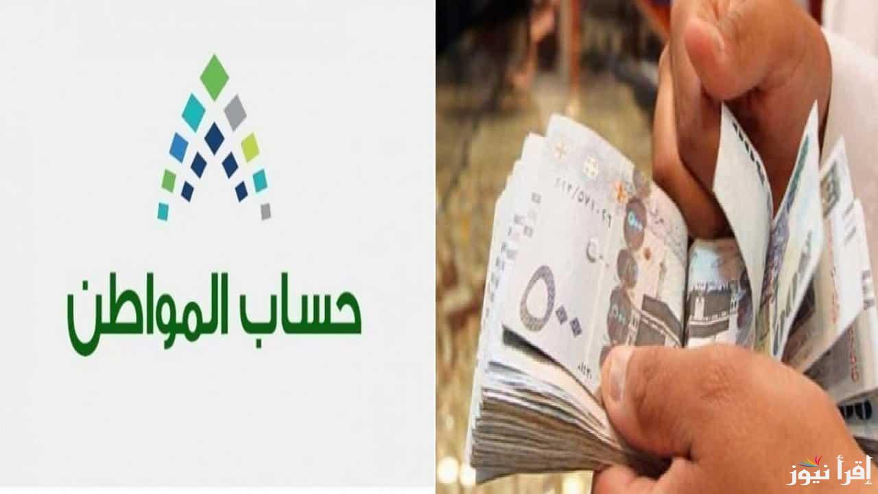 “رسميًا” أسباب تبكير حساب المواطن الدفعة 86 وشروط الحصول عليه والمستندات المطلوبة