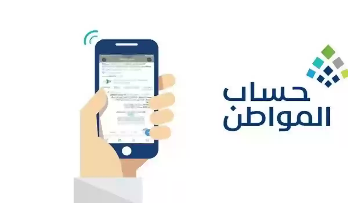 وزارة الموارد البشرية توضح أسباب توقف دعم حساب المواطن 1446 وشروط أهلية الفرد