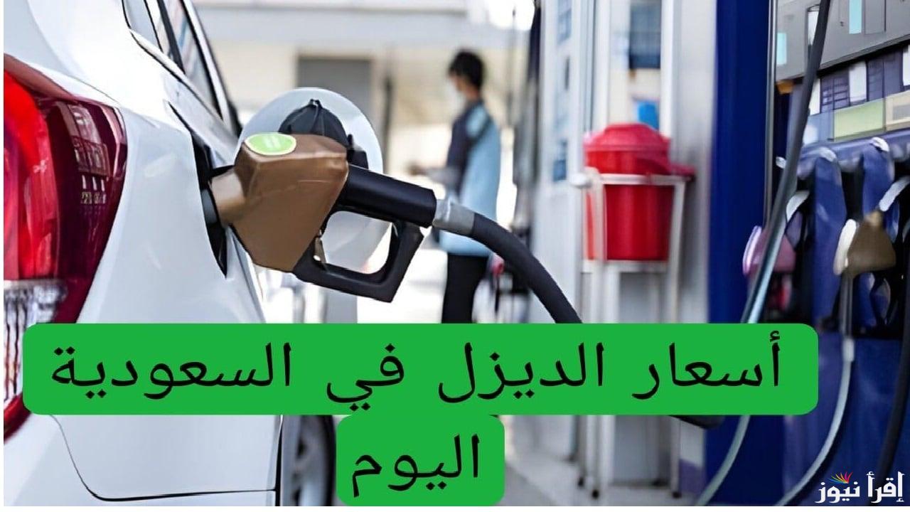 صعود جديد يصل لـ 77.37 دولارًا للبرميل .. هل يؤثر على أسعار البنزين أرامكو في السعودية اليوم .. إليكم التحديث