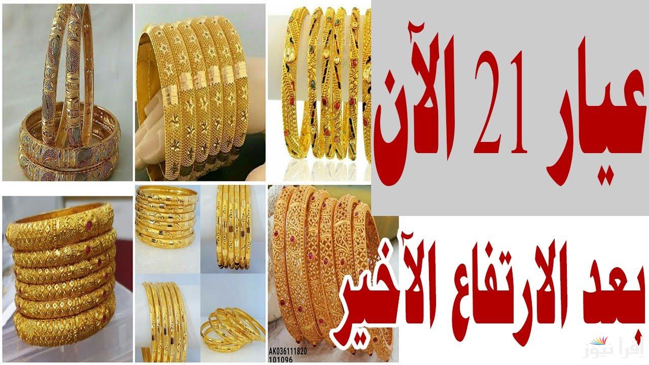 شبكتك هتبقى فضه.. أسعار الذهب اليوم 1/18 في محلات الصاغة السبت 18 يناير 2025 بعد الزيادة الأخيرة