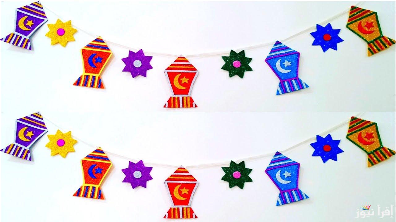 “الحق اشتري زينة وفوانيس رمضان” الفرع بكام .. أسعار زينة رمضان 2025 وأماكن البيع