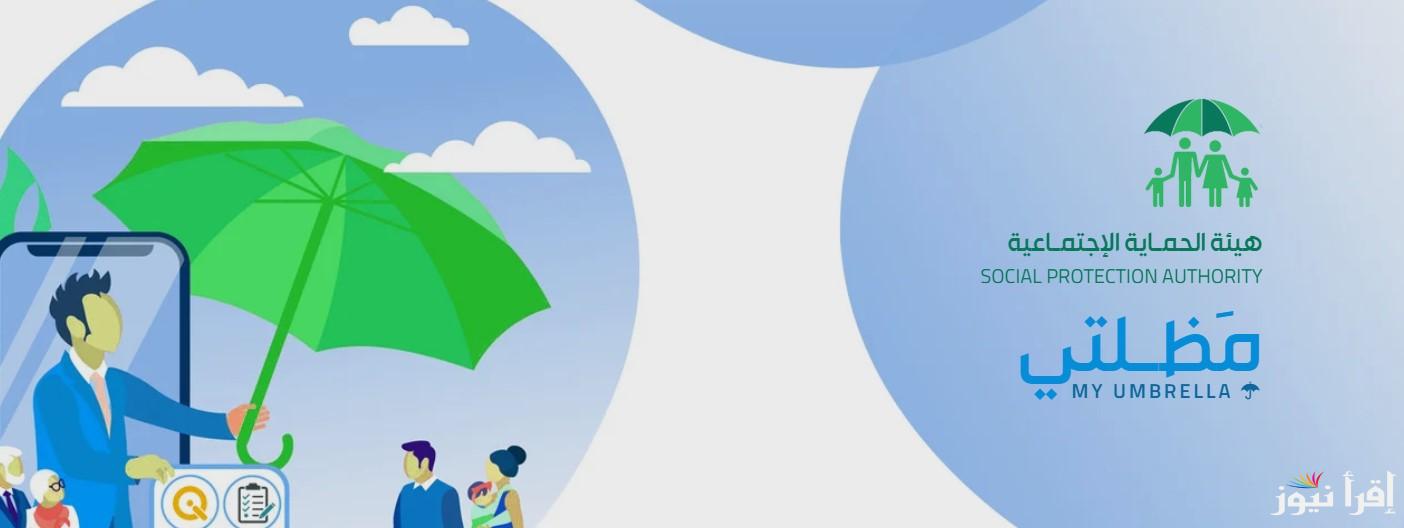 أسماء المشمولين بالرعاية الاجتماعية الوجبة الأخيرة في العراق 2025 والشروط المطلوبة للقبول