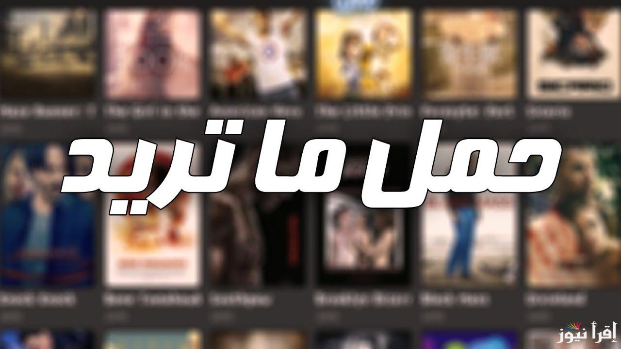“بدون إعلانات” أفضل مواقع لمشاهدة وتحميل المسلسلات المجانية 2025 بجودة عالية