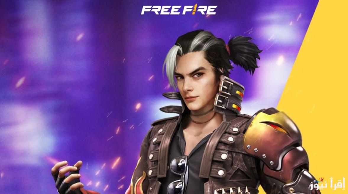 “لتجربة ممتعه” أكواد فري فاير 2025 مجاناً وطرق الاستبدال عبر الموقع reward.ff.garena