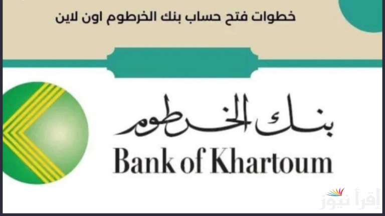 بدون جواز سفر.. خطوات فتح حساب بنكك بالرقم الوطني 2025 أون لاين