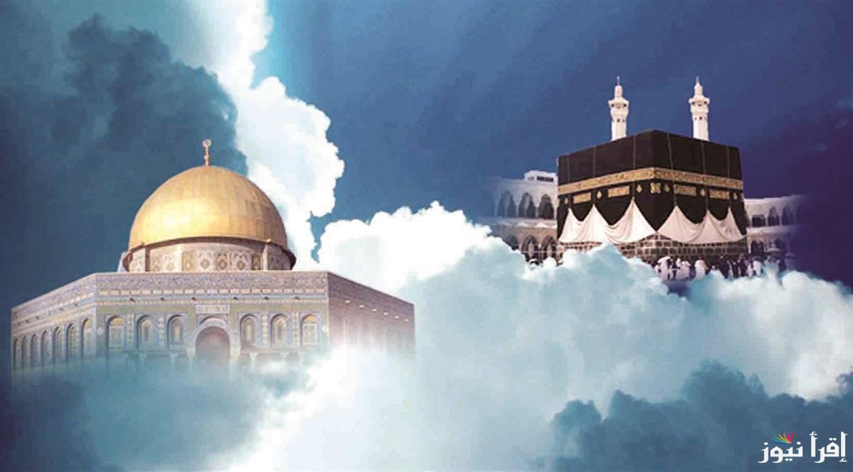 “رددها حتى مطلع الفجر”.. ادعية ليلة الاسراء والمعراج 2025 مكتوبة وحكم صيامها