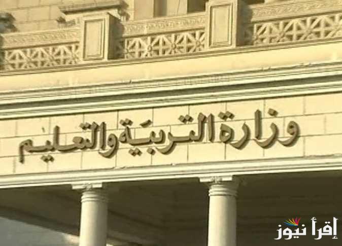 اولي ثانوي .. رابط نتيجة الصف الأول الثانوي 2025 لجميع المحافظات عبر الموقع الرسمي لوزارة التربية والتعليم