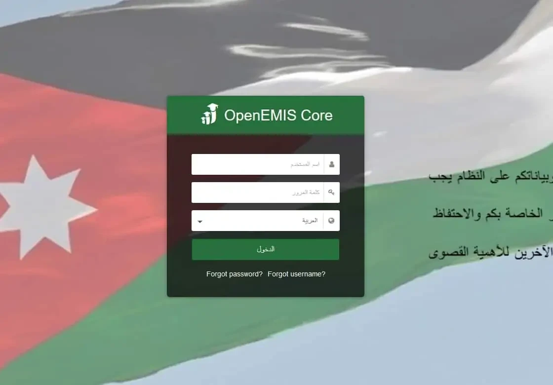 اونلاين.. استخراج علامات الطلاب منصة اوبن ايمس 2025 الفصل الدراسي الاول في الاردن