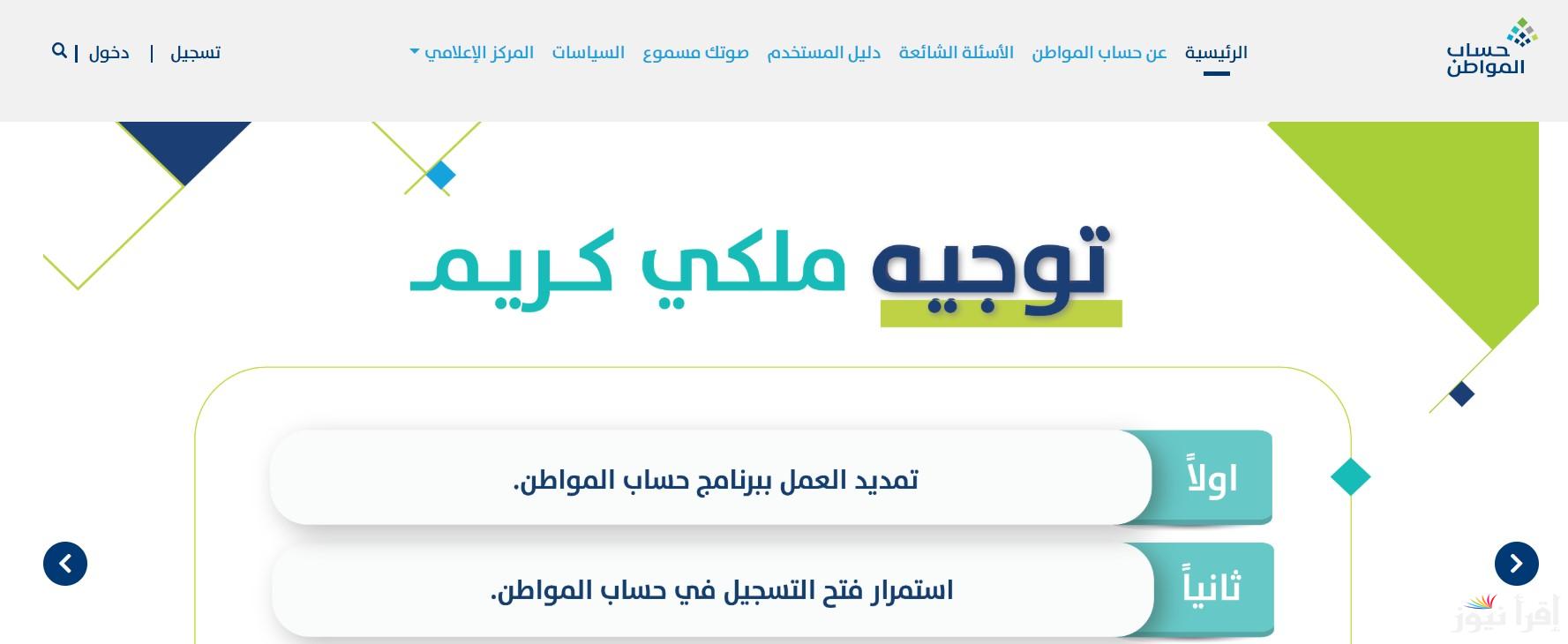 الصرف مبكر .. كيفية استعلام حساب المواطن برقم الهوية عبر نفاذ الوطني 1446 portal.ca.gov.sa