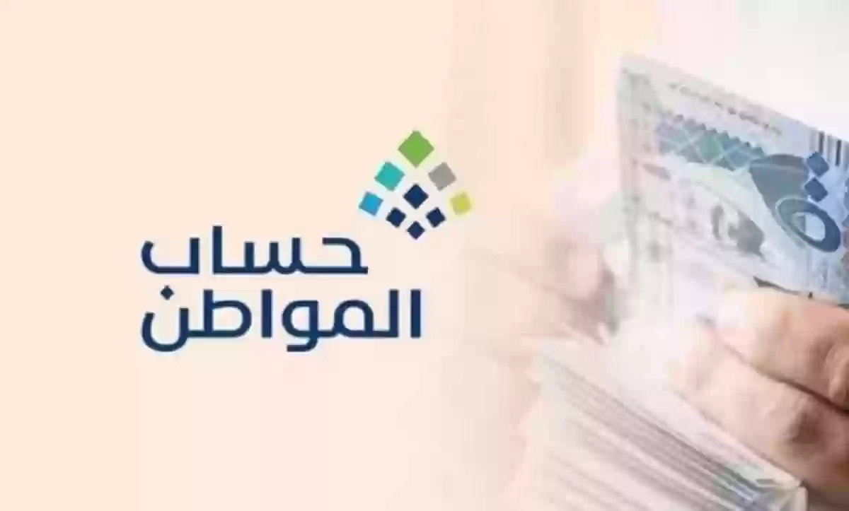 استعلام حساب المواطن نفاذ برقم الهوية دفعة 86 مع استمرار صرف الدعم الاضافي وفق الأوامر الملكية