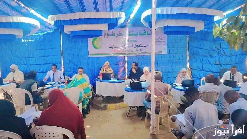 بدون زيارة الفرع.. إستمارة بنكك فتح حساب بنك الخرطوم عن بعد 2025 Bankak شروط إمتلاك الحساب أون لاين