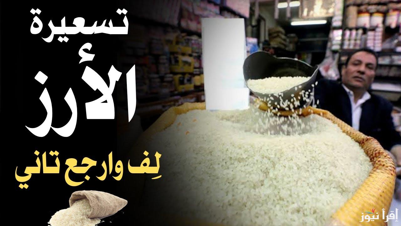 قفزة الحبة العريضة .. اسعار الأرز الشعير اليوم الخميس 9 يناير 2025 في السوق المصري