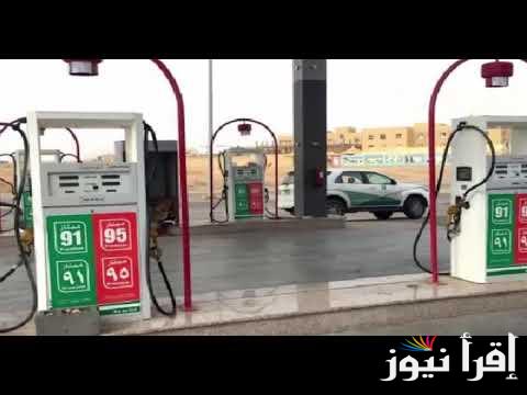 لتر بنزين 92 .. اسعار البنزين اليوم الجمعة 31 يناير 2025 داخل محطات الوقود والطاقات تٌفجر مفاجأة بشأن سعر أسطوانات الغاز
