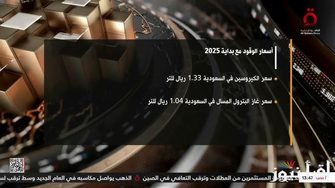 أرامكو تعلن اسعار البنزين في السعودية اليوم الجمعة 3 يناير 2025 وسبب أرتفاع سعر الوقود