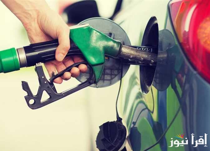 هل يوجد زيادة جديدة؟.. اسعار البنزين والسولار اليوم الثلاثاء 21 يناير 2025 في محطات الوقود