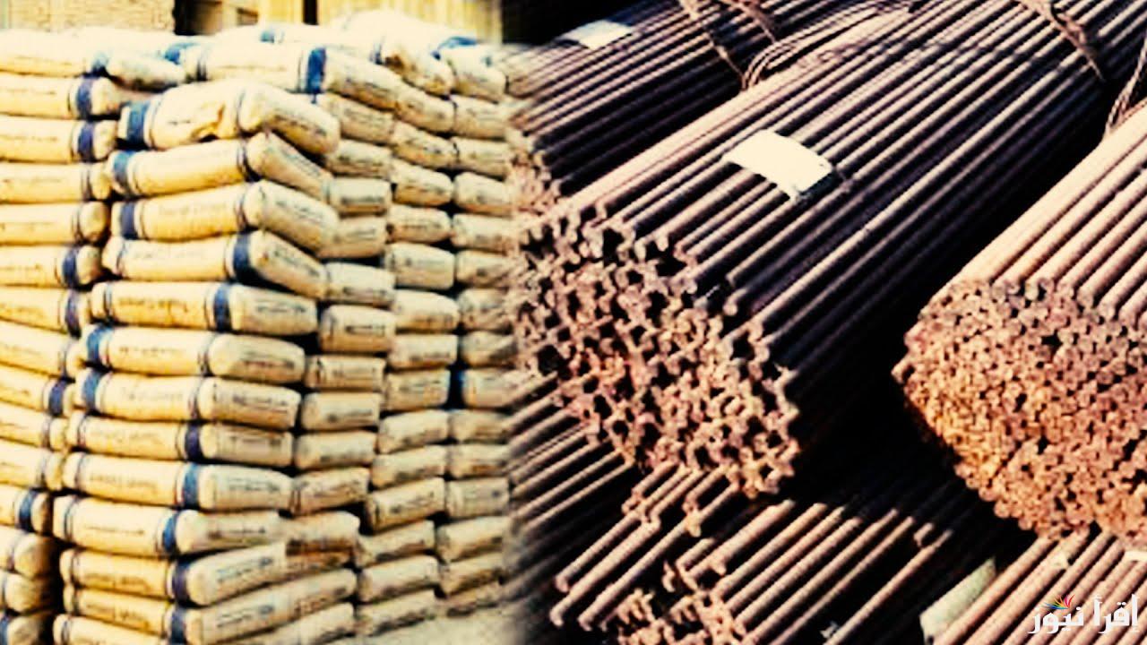 اسعار الحديد والاسمنت اليوم السبت 11 يناير 2025 في جميع الشركات والمصانع لمواد البناء