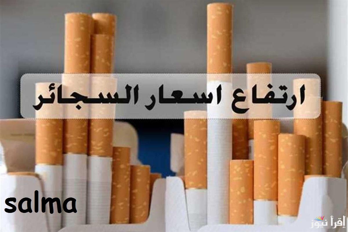 المحلية والمستوردة..اسعار السجائر اليوم الثلاثاء 28 يناير 2025 وأسعار السجائر المستوردة