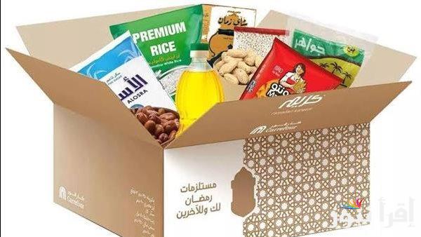 “الشنطة بـ 350 جنيه” اسعار شنط رمضان 2025 في متاجر كارفور وهايبر وان