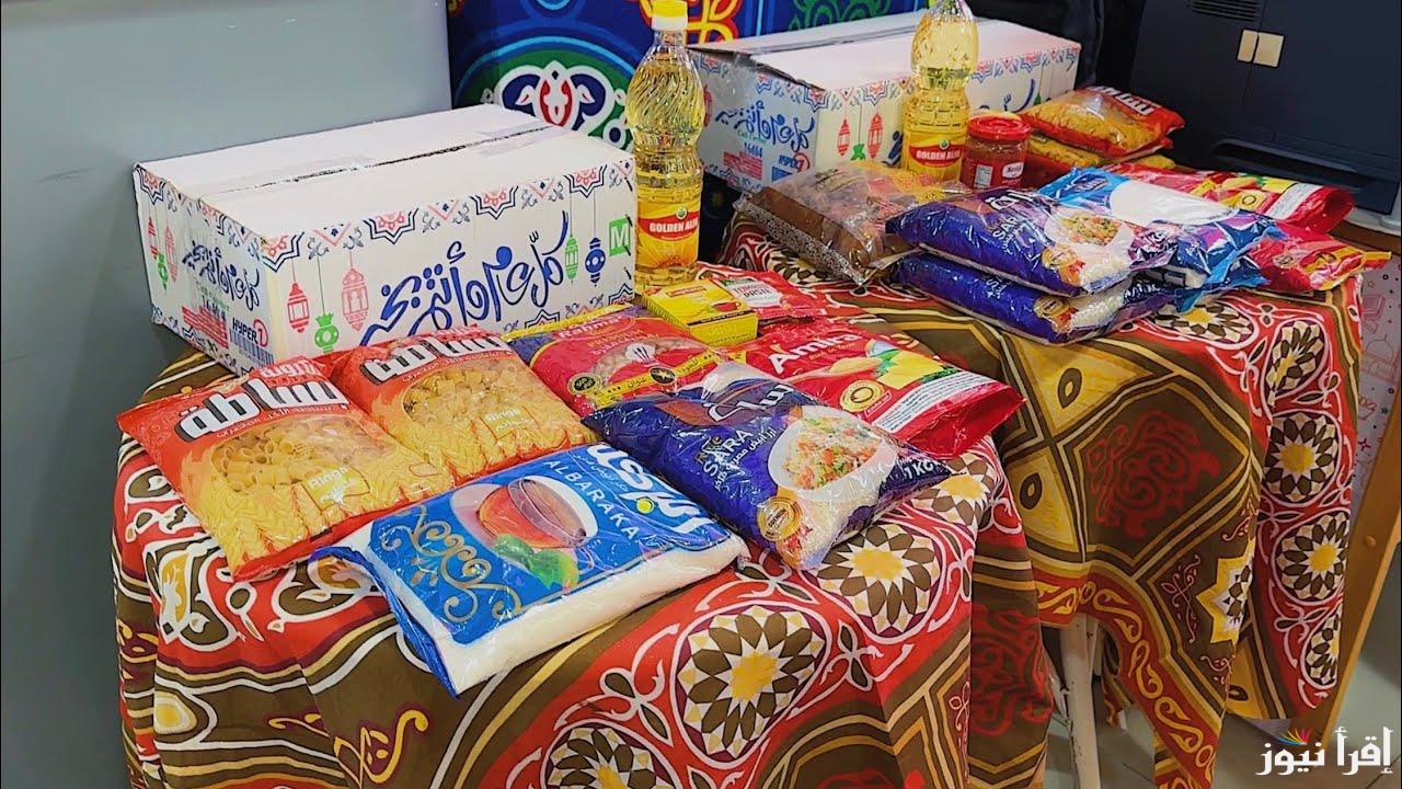 تبدأ من 190 جنية .. اسعار شنط رمضان 2025 استعدي لرمضان بالخير والأعمال المحببة