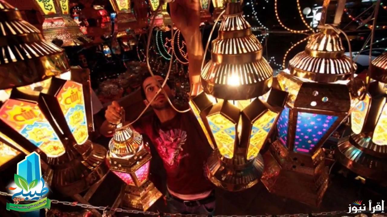 اسعار فوانيس رمضان 2025 في المحلات التجارية المصرية .. كم يوم باقي علي رمضان؟
