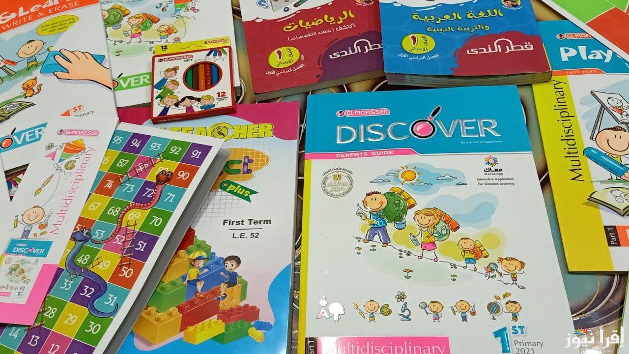 ”مفاجأة في سعرها” اسعار كتب المعاصر الترم الثاني 2025 لجميع المراحل الدراسية